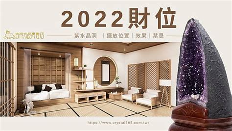 2023水晶摆放位置|【2023年水晶擺位】2023水晶擺放指南 